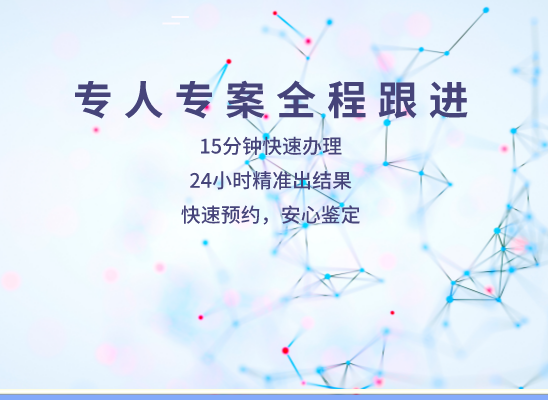 广安广安亲子鉴定基因检测中心
